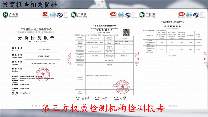 中鑫時代抗菌書寫類紙膜